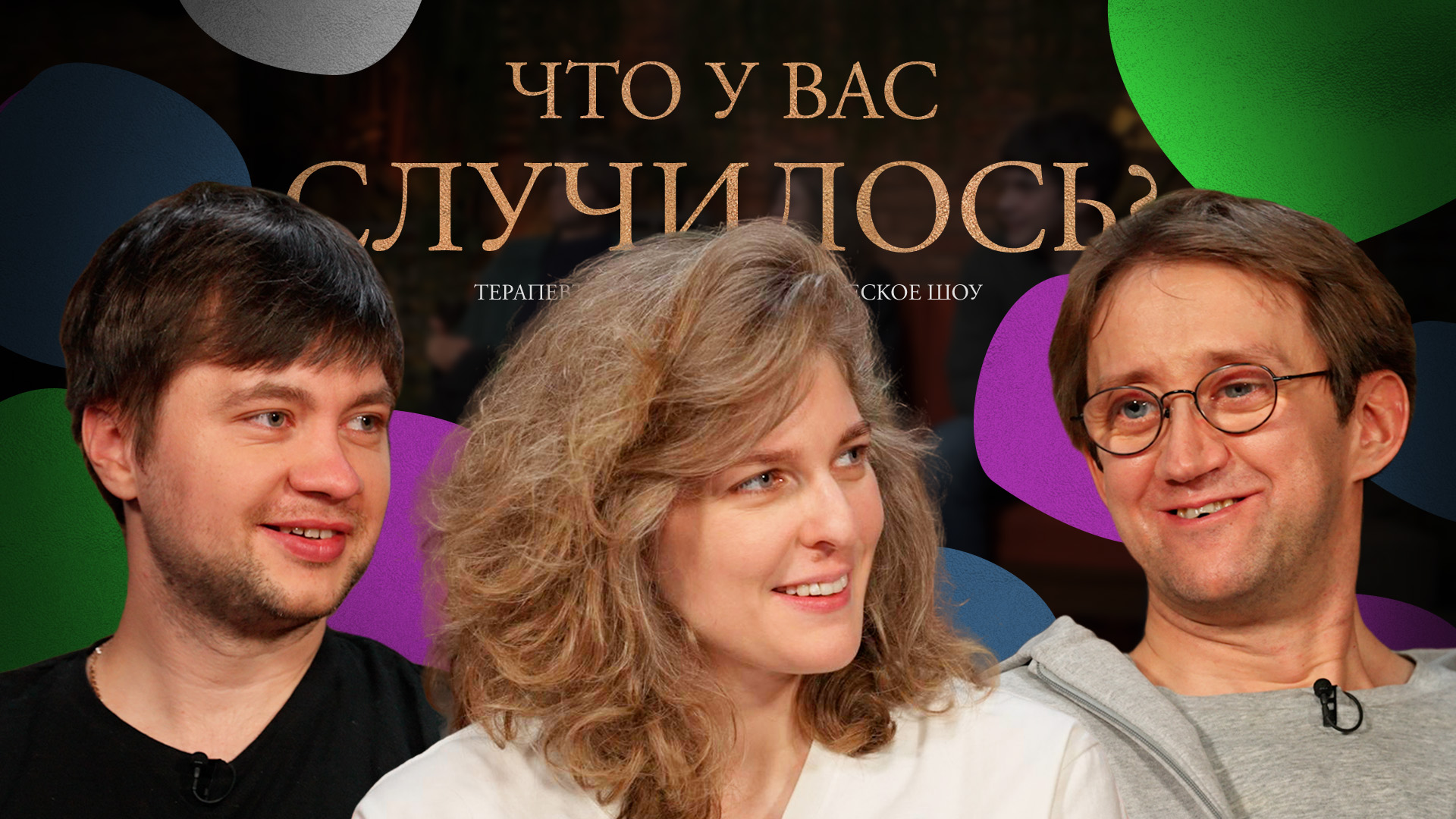 ЧУВС #56 [Шамутило, Аранова, Пушкин]