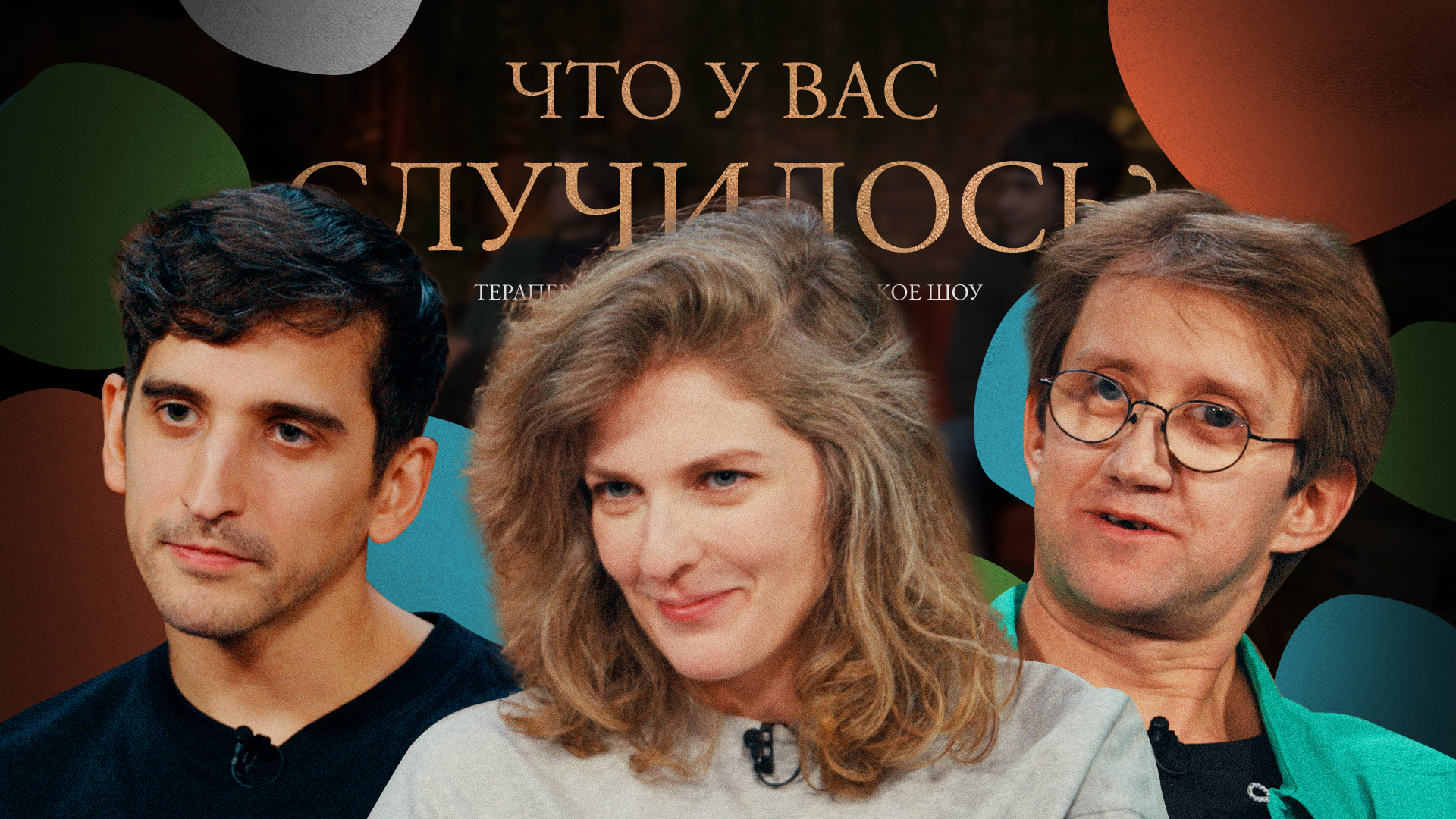 ЧУВС #53 [Воронин, Аранова, Пушкин]