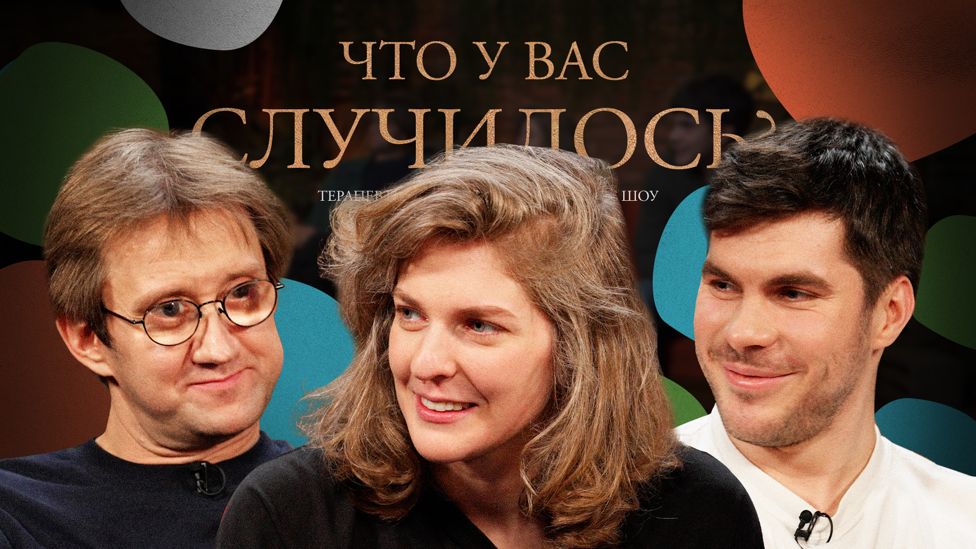 ЧУВС #55 [Лисевский, Аранова, Пушкин]