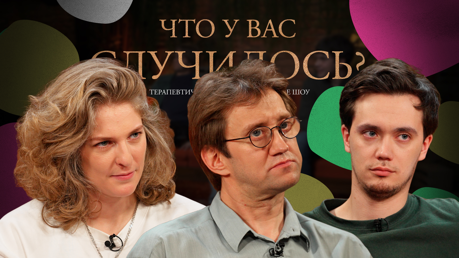 ЧУВС #60 [Ерёменко, Аранова, Пушкин]