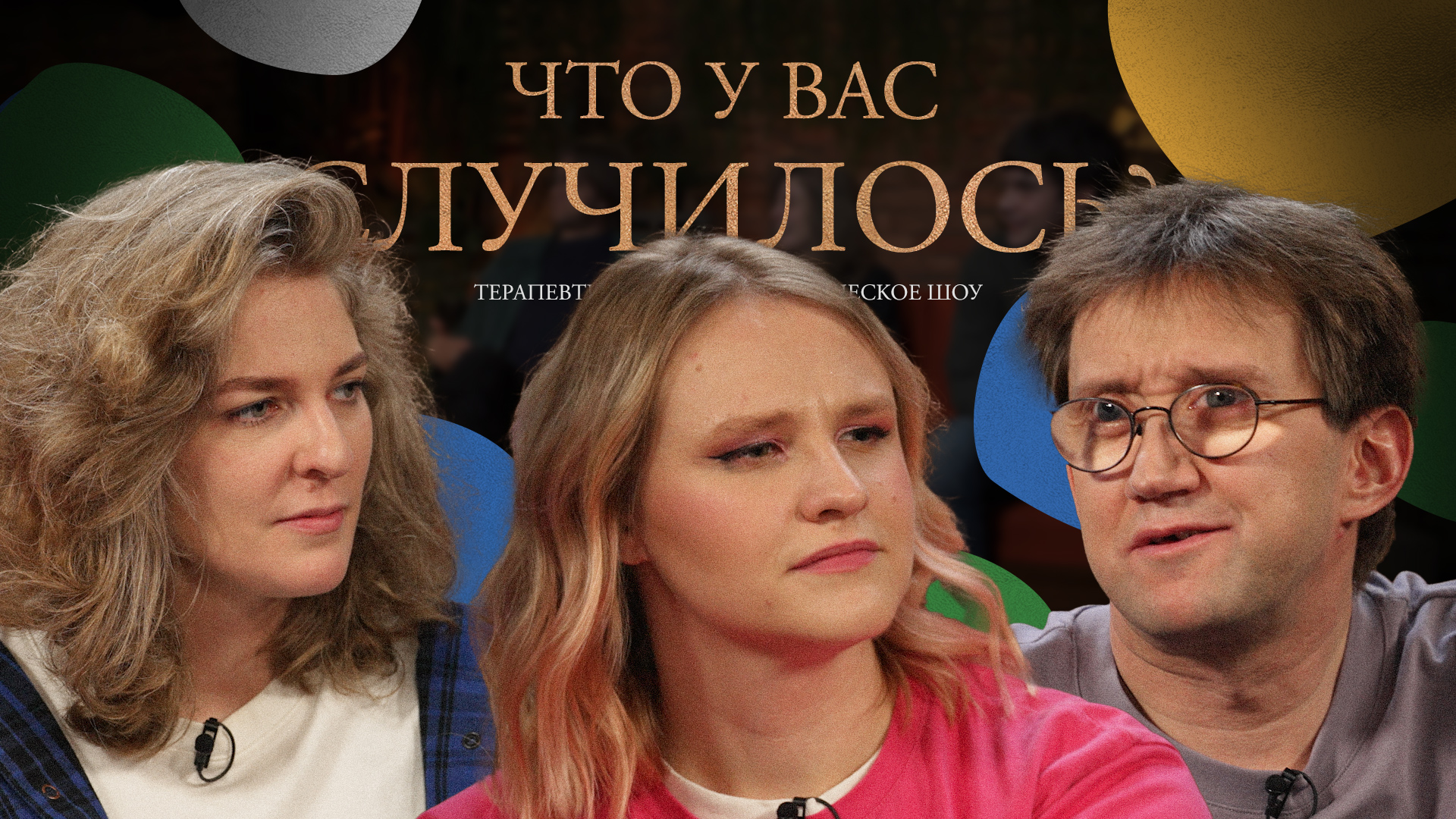 ЧУВС #62 [Котельникова, Аранова, Пушкин]