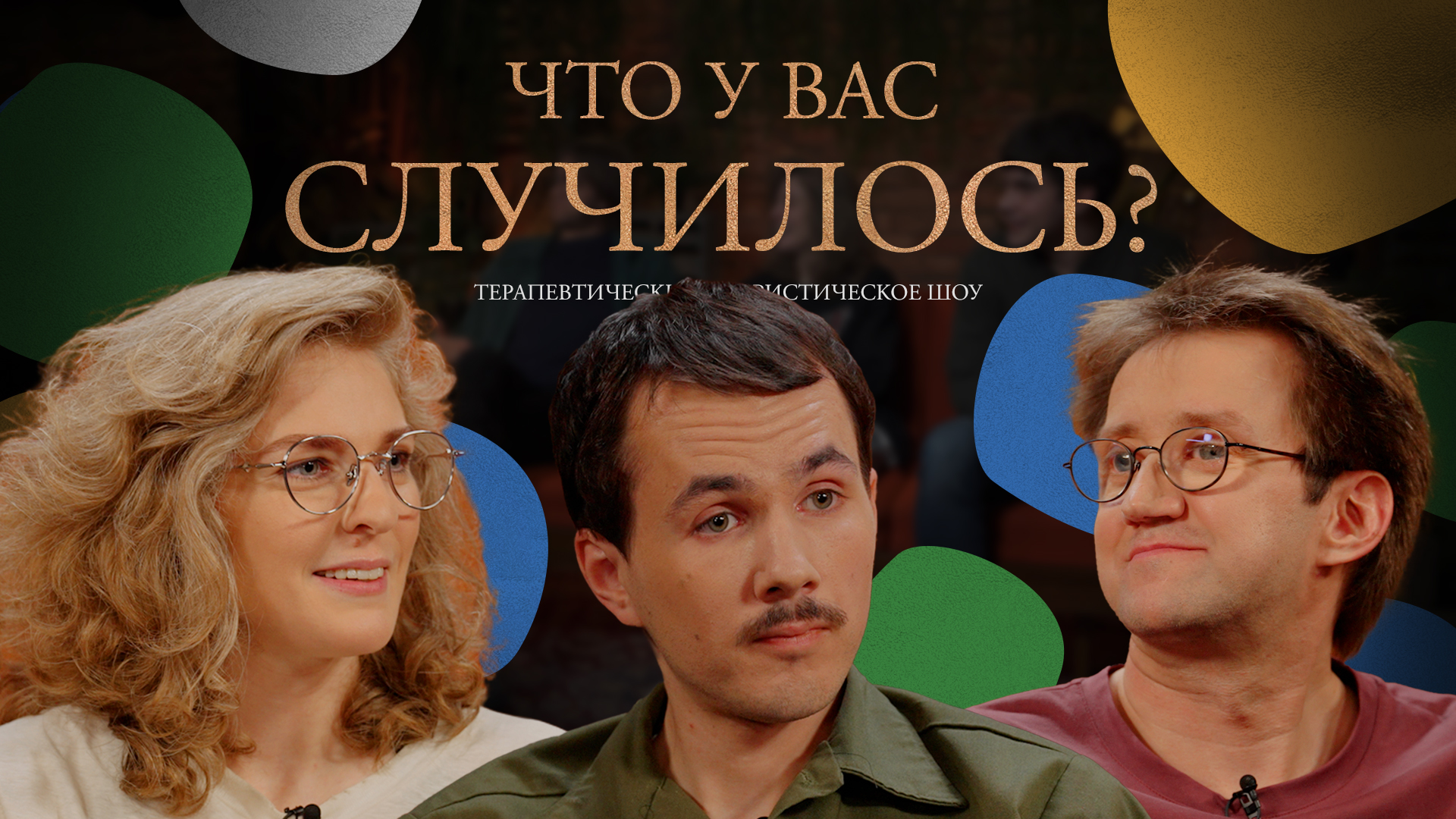 ЧУВС #64 [Озолин, Аранова, Пушкин]