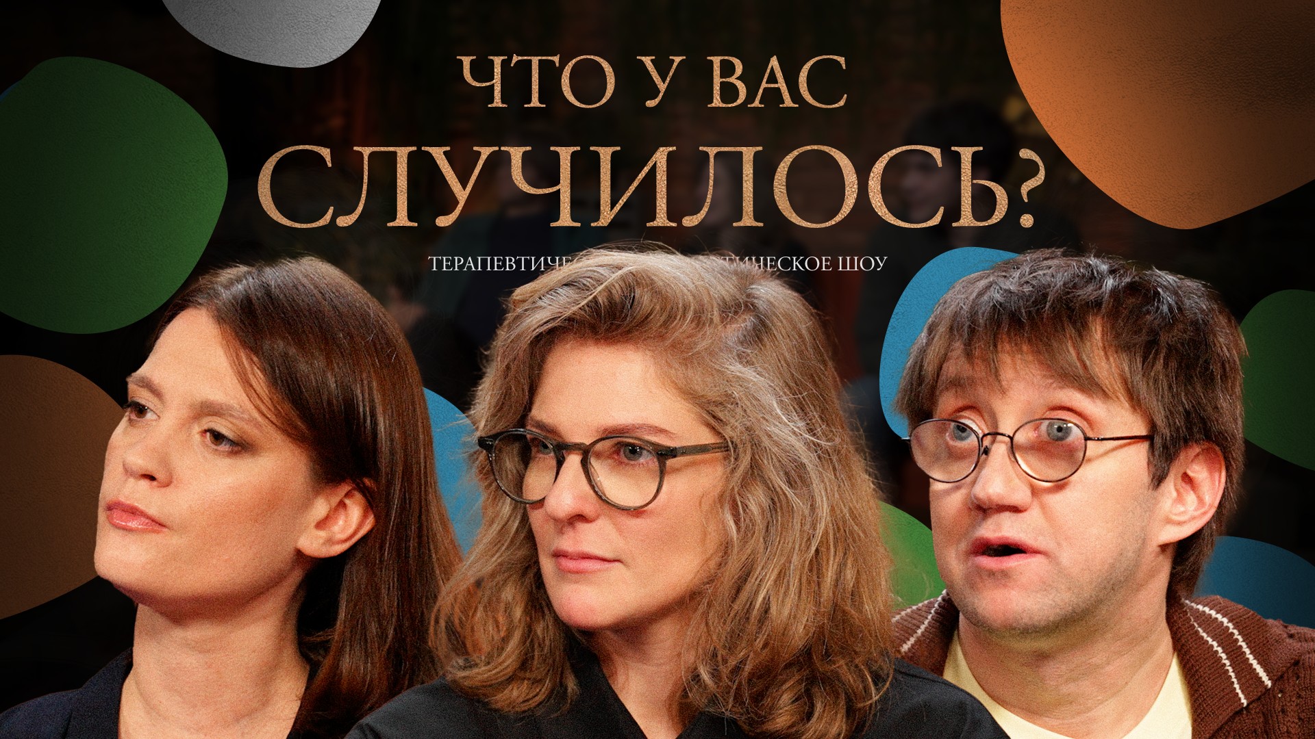 ЧУВС #68 [Маркова, Аранова, Пушкин]