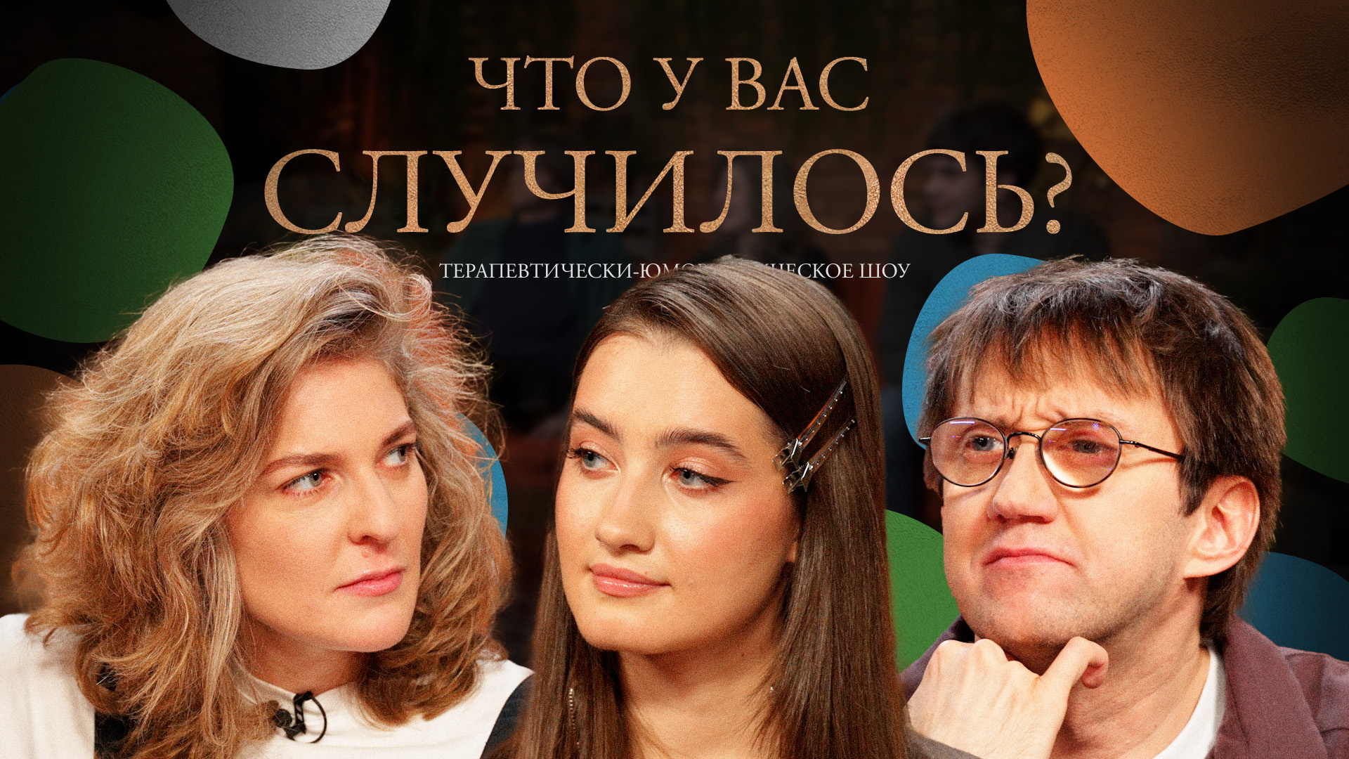 ЧУВС #69 [Курбанова, Аранова, Пушкин]