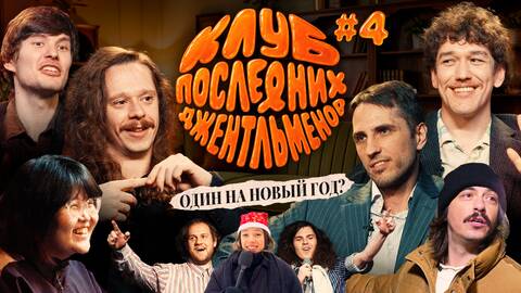 кпд#4: Саша Малой - самый красивый комик России