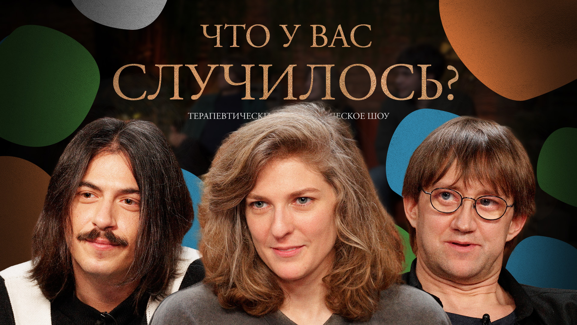 ЧУВС #73 [Бухаров, Аранова, Пушкин]