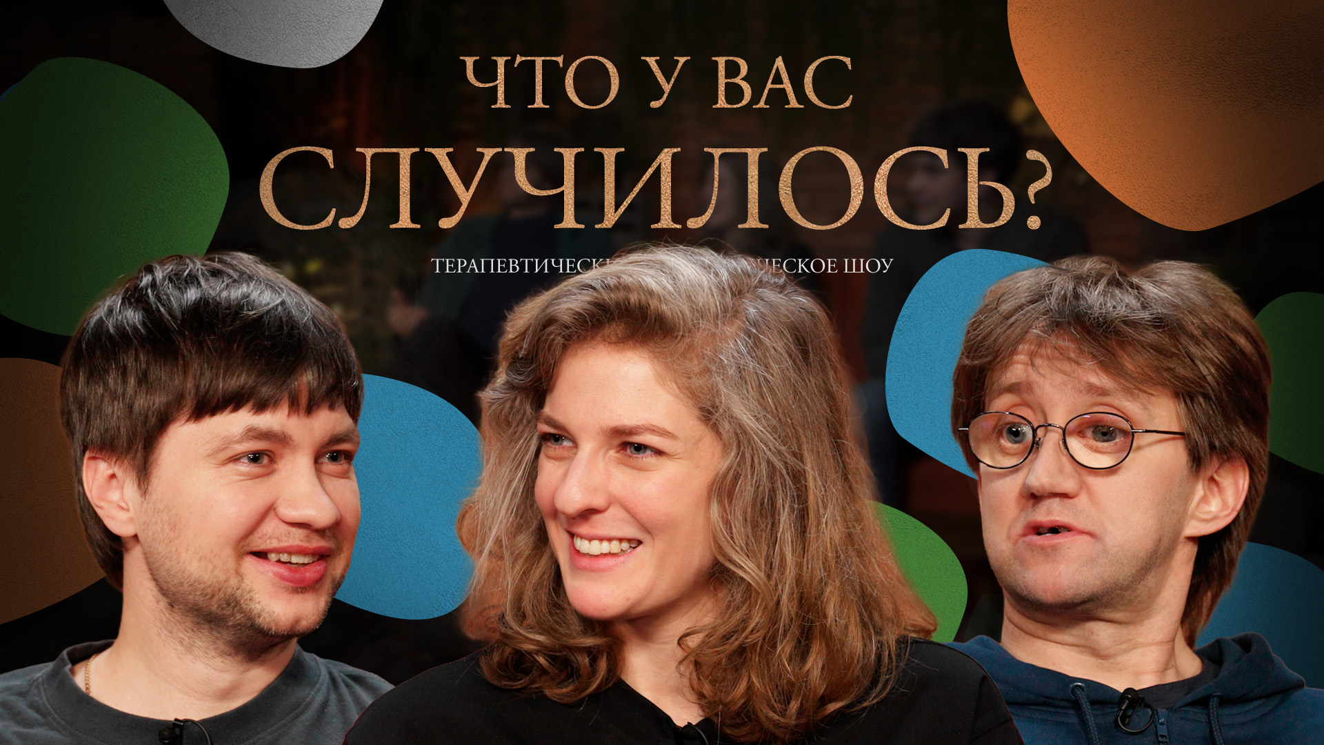 ЧУВС #74 [Шамутило, Аранова, Пушкин]