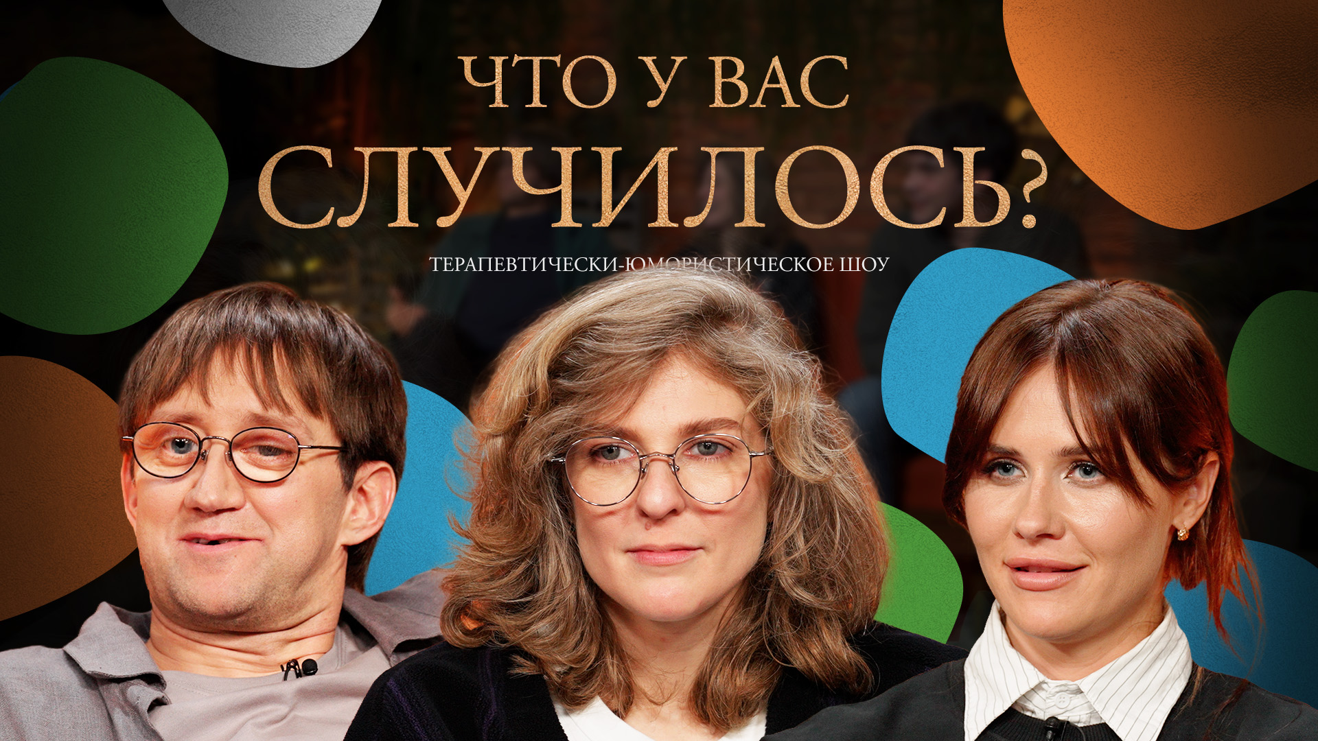 ЧУВС #76 [Малащенко, Аранова, Пушкин]