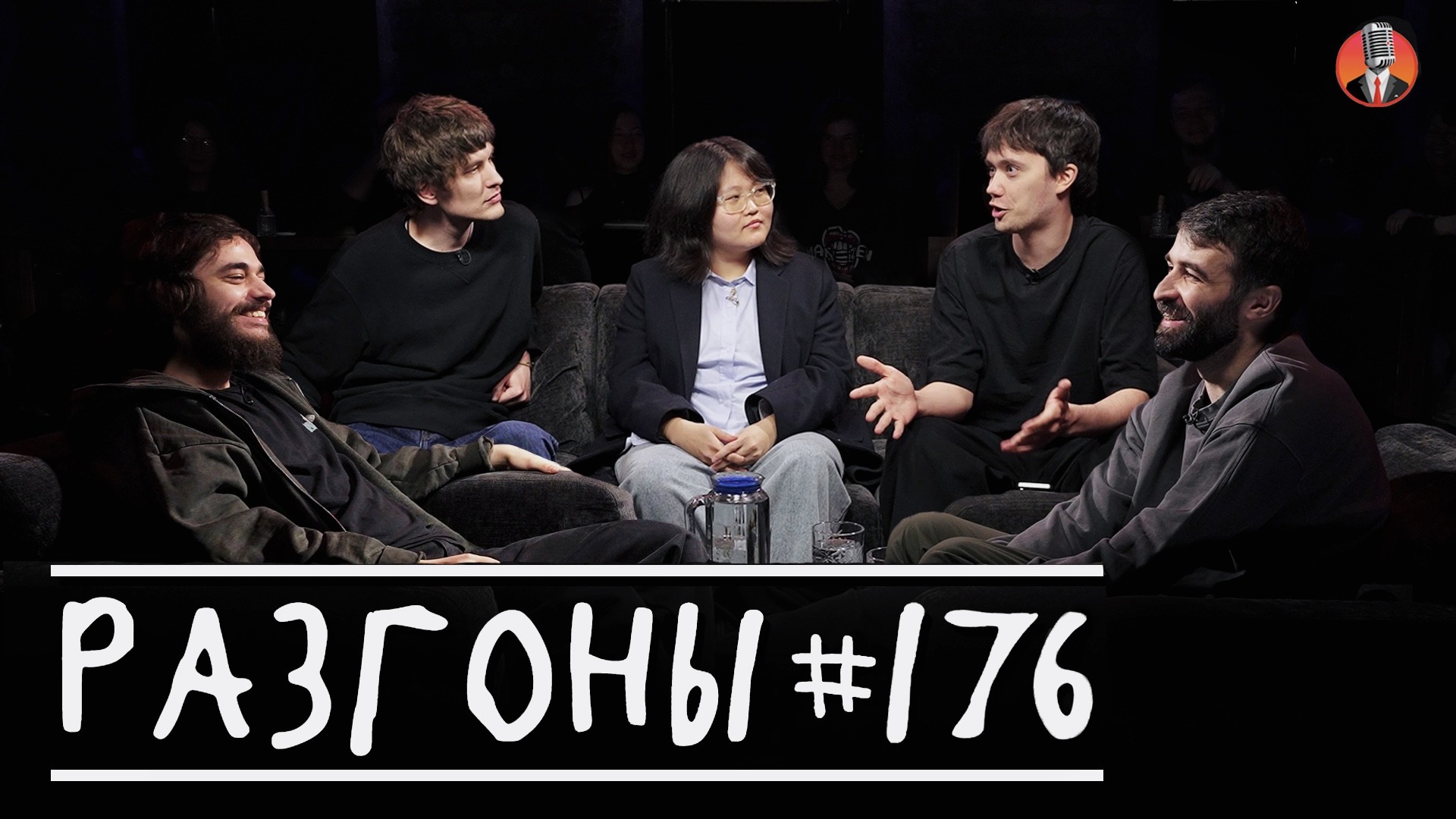 Разгоны #176 [Чермен Качмазов, Ян Зубков, Лев Ерёменко, Антон Быченков, Туяна Хоровиц]