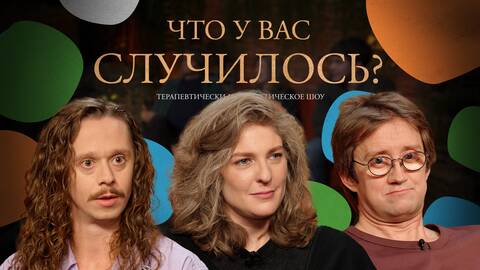 ЧУВС #82 [Малой, Аранова, Пушкин]