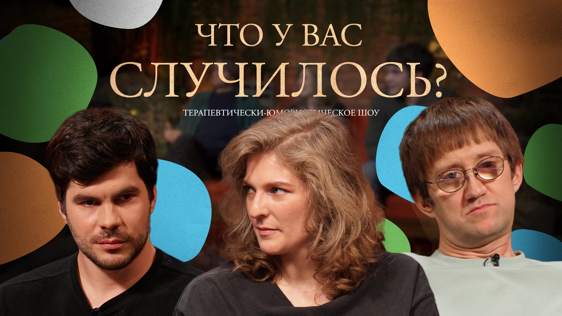 ЧУВС #83 [Лисевский, Аранова, Пушкин]