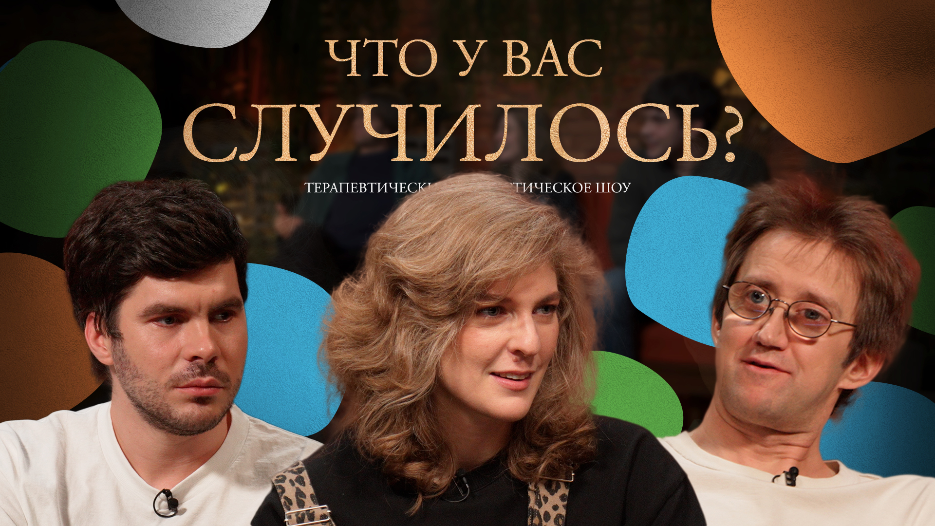 ЧУВС #84 [Лисевский, Аранова, Пушкин]
