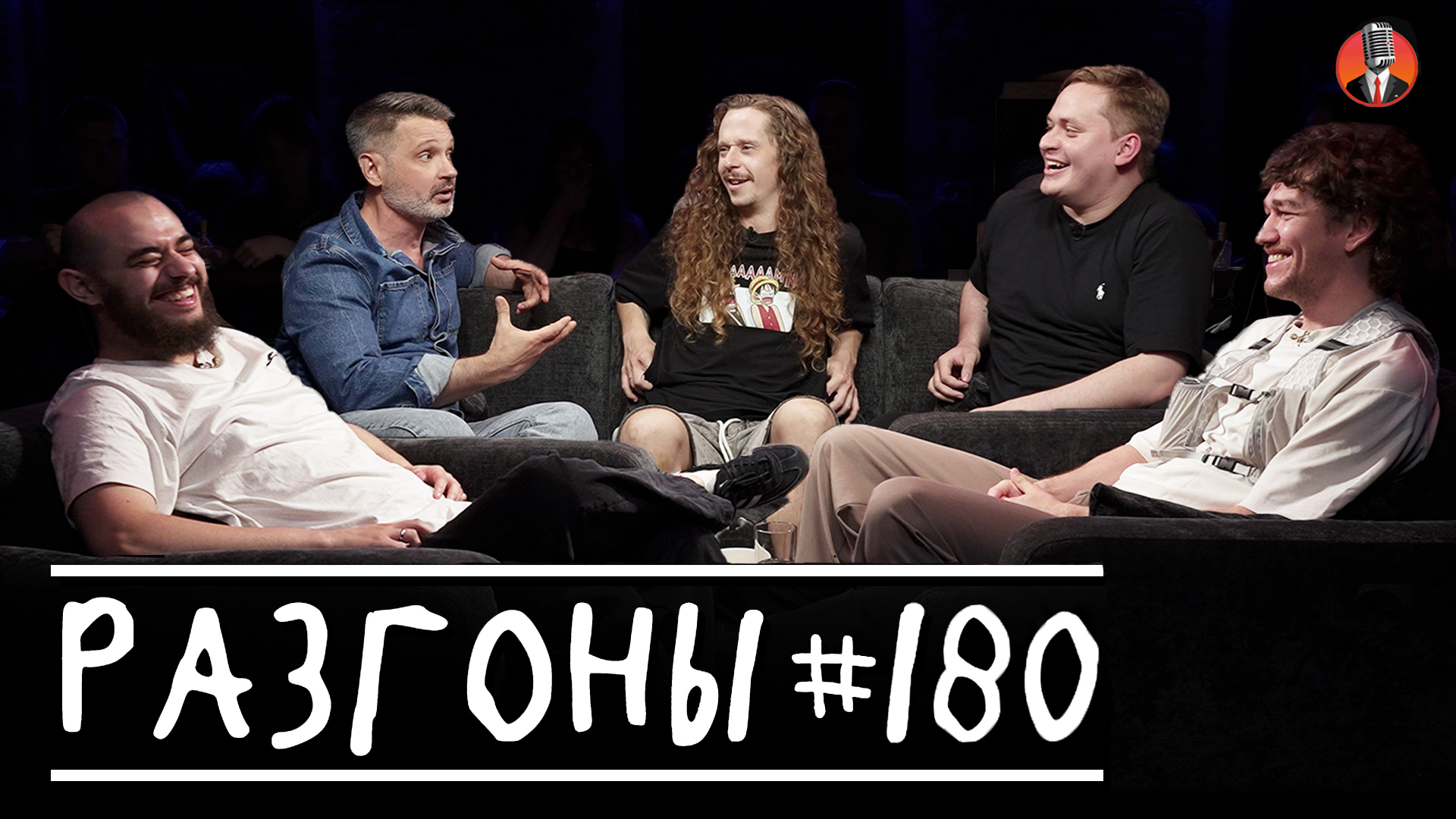 Разгоны #180 [Саша Малой, Ян Зубков, Женя Сидоров, Андрей Цеховский, Ваня Макаров]