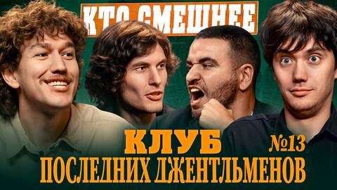 КПД #13 | Еременко, Сидоров, Киселев, Быченков | Платье в шкафу