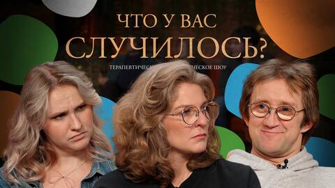 ЧУВС #86 [Котельникова, Аранова, Пушкин]