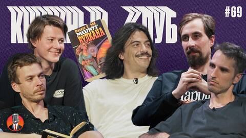 Книжный клуб. Глава 69. [Молот Вулкана. Филип К. Дик]