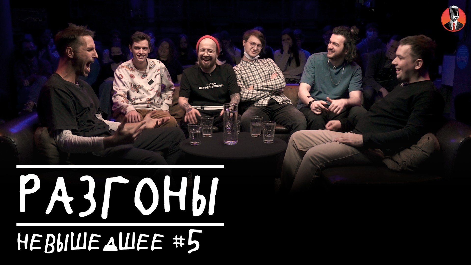 Разгоны невышедшее #5 [Эльдар Гусейнов, Данил Гугунава, Денис Антипин, Давид Квахаджелидзе, Влад Карагодин]